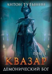 Квазар