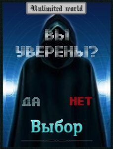 Ранобэ «Безграничный мир» — обложка