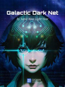 Галактическая Сеть