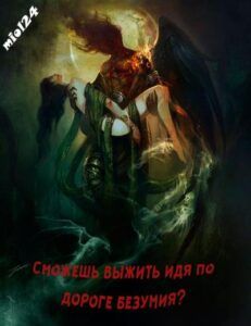 Система Смотрителя