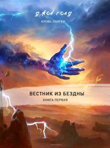 Ключи Пангеи