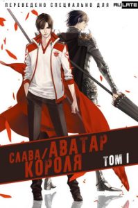 Слава
